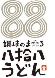 讃岐のまごころ　八拾八うどん　